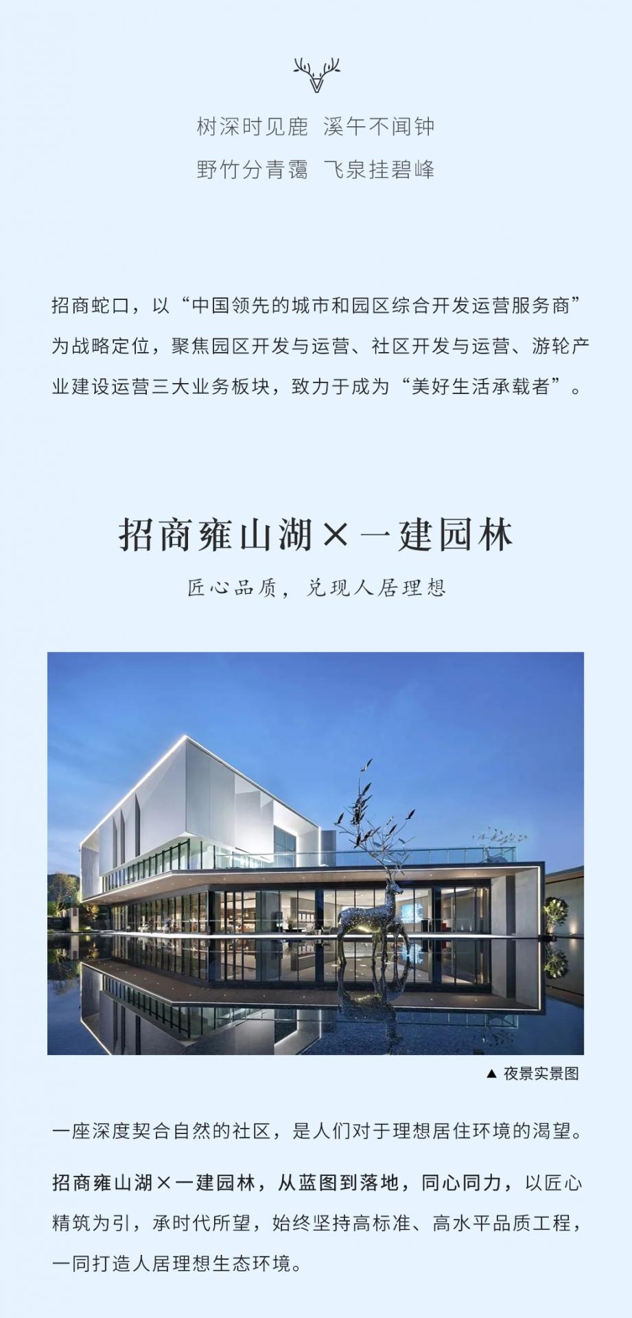 湖南省一建園林建設有限公司